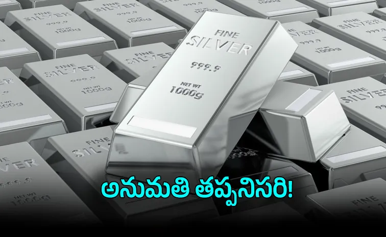 వెండి దిగుమతులపై ఆంక్షలు 