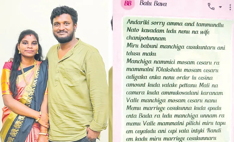 Wife and Husband Incident Latest Updates 