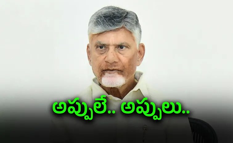  చంద్రబాబు ‘ఈ మంగళవారం’ అప్పు రూ.2,600 కోట్లు 