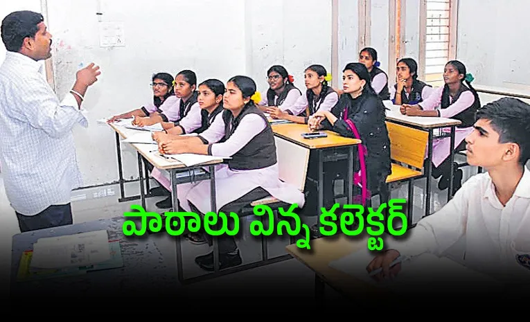 మా బడిలో ఏం జరిగిందంటే..