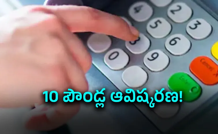 How It All Began The Story Behind the ATM PIN
