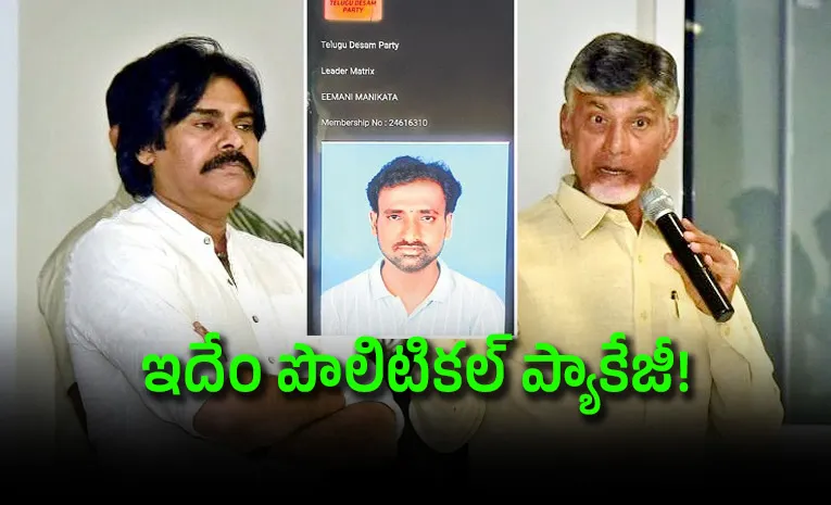 Janasena Appointment To TDP Members Sparks Row In Bapatla