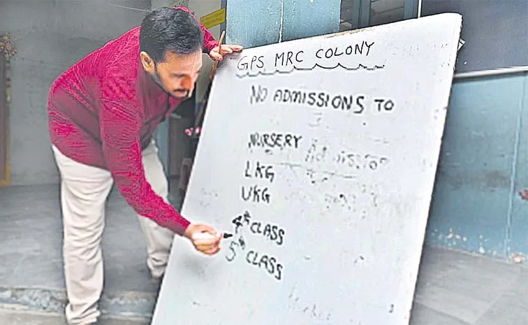 No Admission Board In MRC Colony Primary School Hyderabad Banjarahills