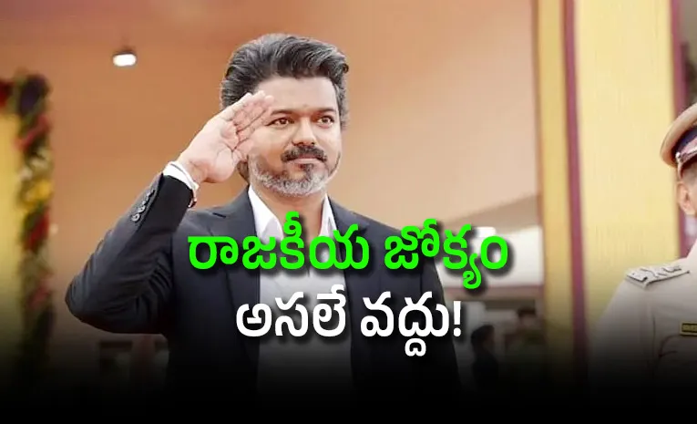 No Political Interference, Punish Even the Powerful CM Vijay to Officials