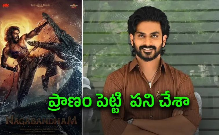 ఒంటిపై ఏమీ లేకుండా యాక్షన్‌ సీన్‌.. బాడీ ఫ్రీజ్‌ అయిపోయింది: విరాట కర్ణ