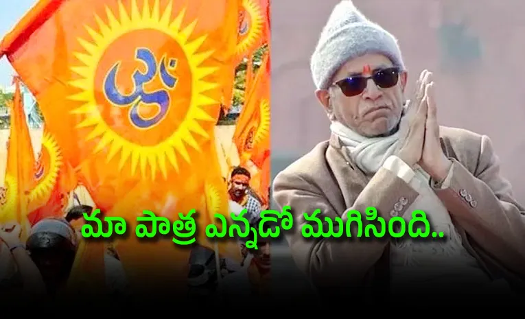 అయోధ్య కుంభకోణం.. వీహెచ్‌పీ కీలక వ్యాఖ్యలు