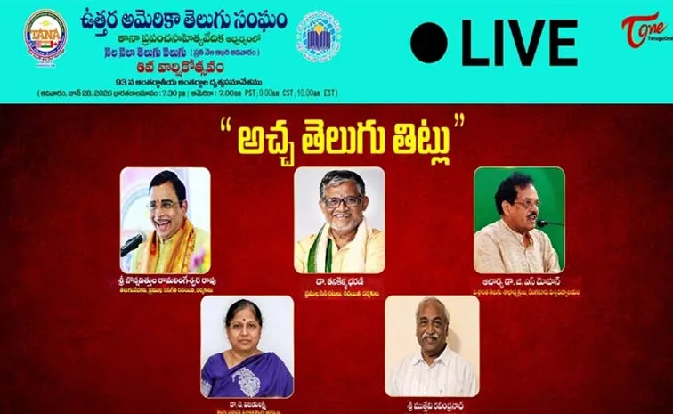 Tana World Literary Forum 93th meeting successful