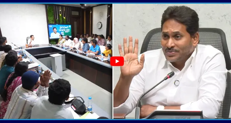 స్పెషల్ కమిషన్ వేస్తా.. మీ ఉద్యోగం మీకు వచ్చేలా చేస్తా..! DSC అభ్యర్థులకు జగన్ హామీ