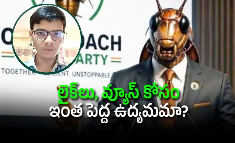 ‘‘కాక్రోచ్‌ జనతా పార్టీ’’ ఉద్యమాన్ని ఇలా చేసిందనుకో..: సార్థక్ సిద్ధాంత్