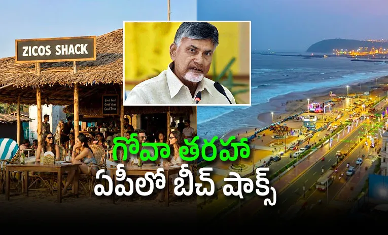 బీచ్‌లలో మద్యం అమ్మకాలు.. ఆమోదం తెలిపిన చంద్రబాబు సర్కార్‌