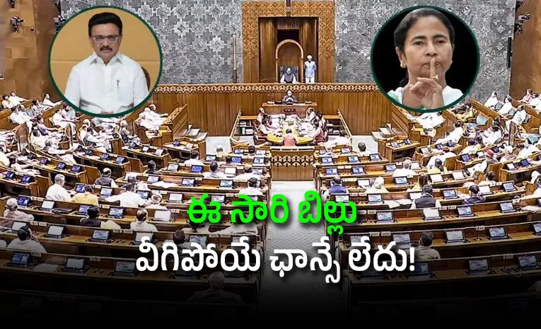 మరోసారి డీలిమిటేషన్ బిల్లు.. డీఎంకే, టీఎంసీ మద్దతు?