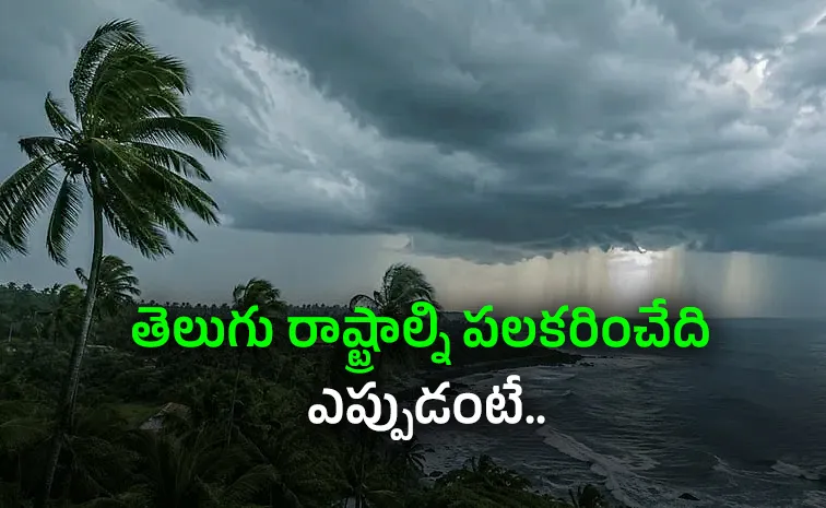 కేరళం తీరాన్ని తాకిన నైరుతి.. దంచికొడుతున్న వర్షాలు