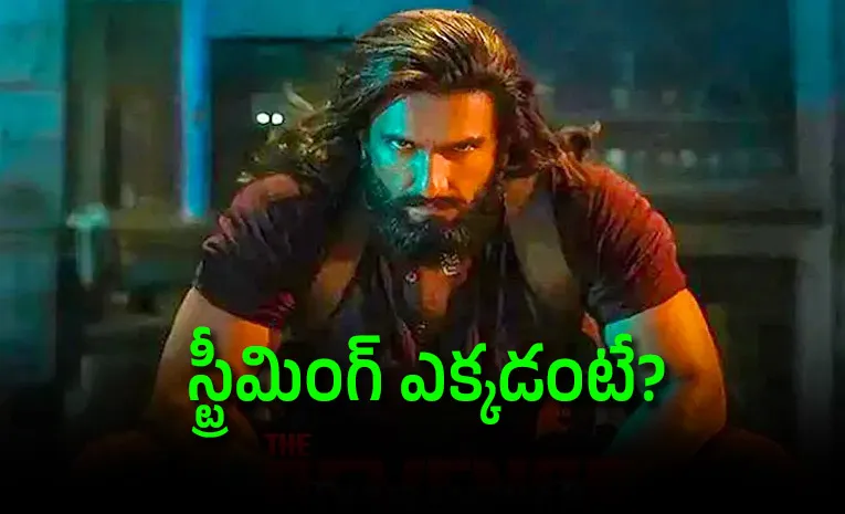 ఓటీటీలో దురంధర్‌-2 ప్రీమియర్ షో.. స్ట్రీమింగ్ టైమ్ ఇదే...!