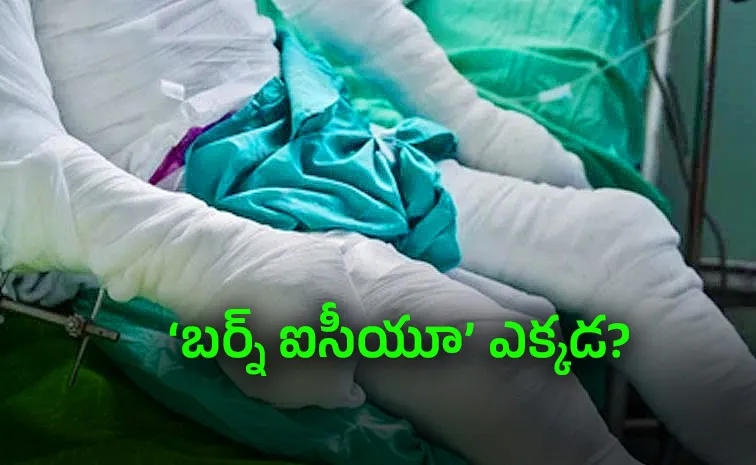 శరీరం 10 శాతం కాలితే ఐసీయూ కాపాడలేదా?