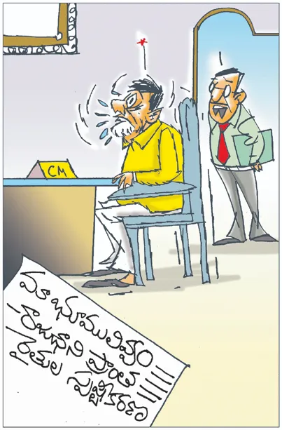 Sakshi Cartoon 04-06-2026