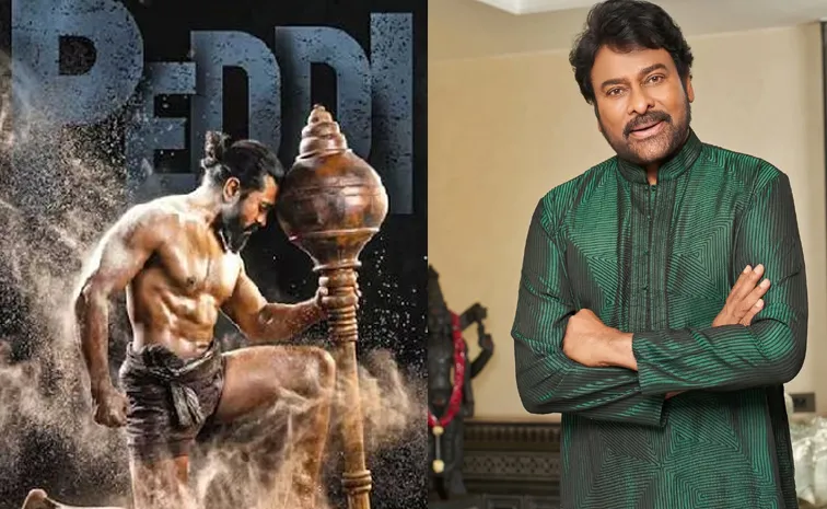 ‘పెద్ది’పై చిరంజీవి రివ్యూ.. గర్వంగా ఉందంటూ ఎమోషనల్‌ పోస్ట్‌