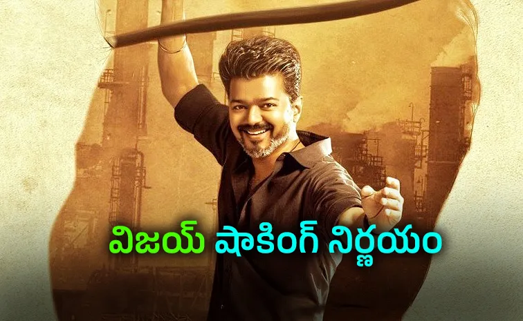 Jana Nayagan Movie Theatrical Deals Cancel And Vijay Decision
