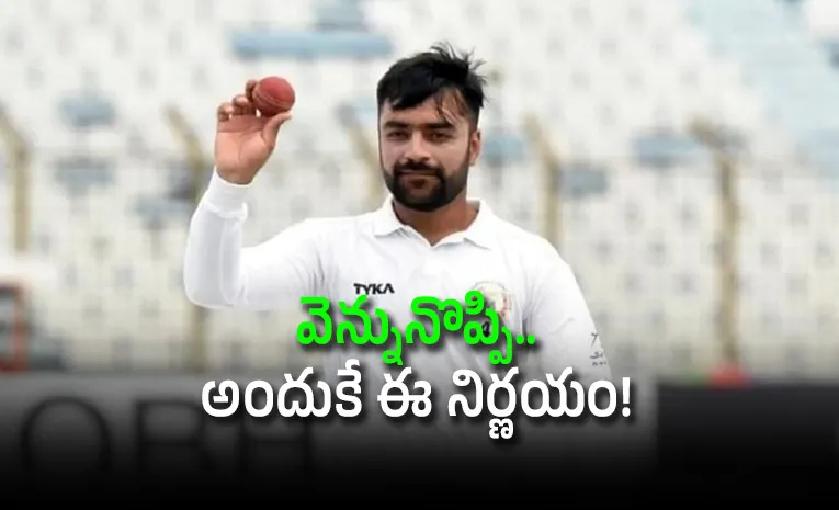 Rashid Khan Likely-Retire-From-Test-Cricket-Ahead-IND Vs AFG Test