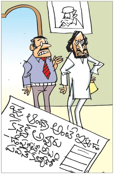 Sakshi Cartoon 05-06-2026