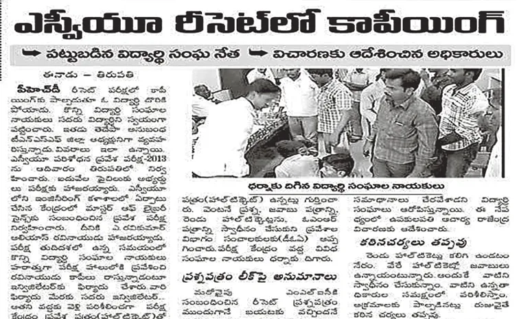 Individual Caught Cheating in Exams Appointed as Chairman of Sports Authority of Andhra Pradesh