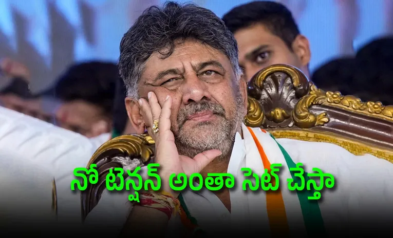 dk shivakumar goes into damage control mode 