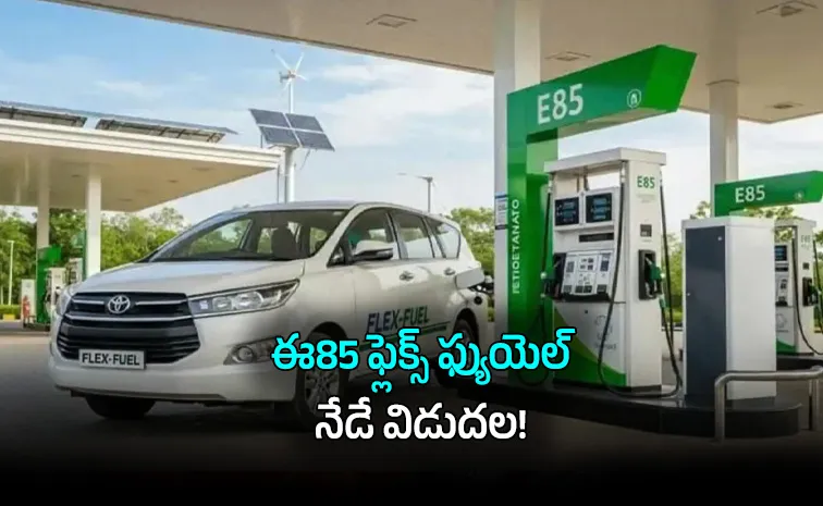 India Launches E85 Flex Fuel Today for Energy Independence Import Reduction