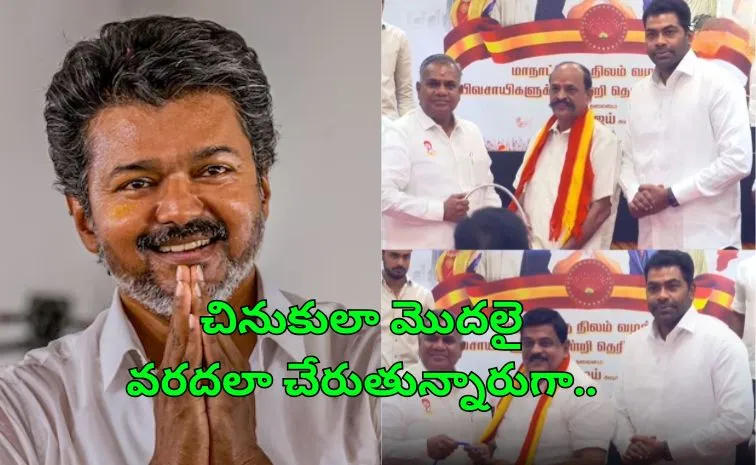 టీవీకేలో ఏకంగా 300 మంది చేరిక.. ఇక ఆ ప్రతిపక్ష పార్టీ పరిస్థితి?