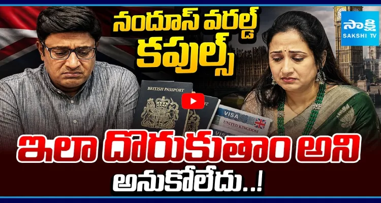 నందూస్ వరల్డ్ కపుల్స్.. ఇలా దొరుకుతాం అని అనుకోలేదు..!