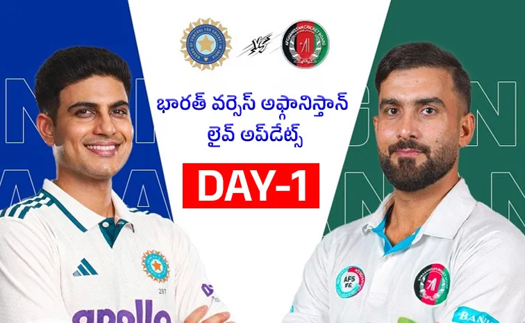 India vs Afghanistan Test Live Updates And Highlights