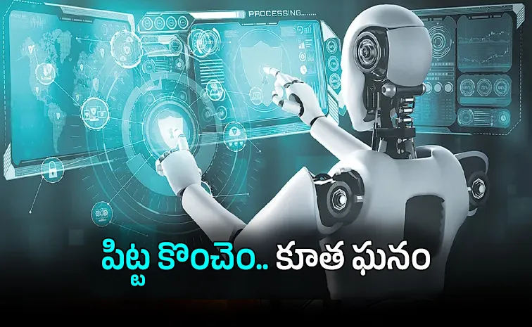 ఏఐ మౌలిక సదుపాయాల ‘మహారాజులు’!