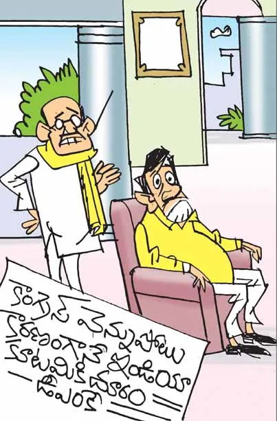 .. మనం కొన్ని పదాల మీద పేటెంట్‌ రైట్స్‌ తీసుకోవాలి సార్‌! 