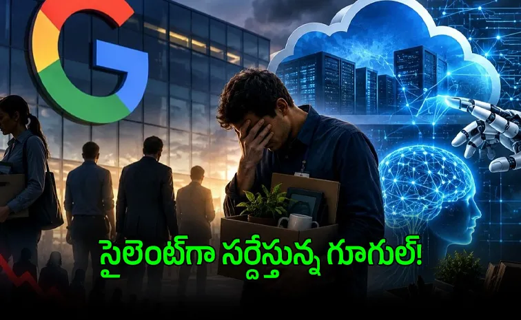 క్లౌడ్, సైబర్ సెక్యూరిటీ విభాగాలపై వేటు..