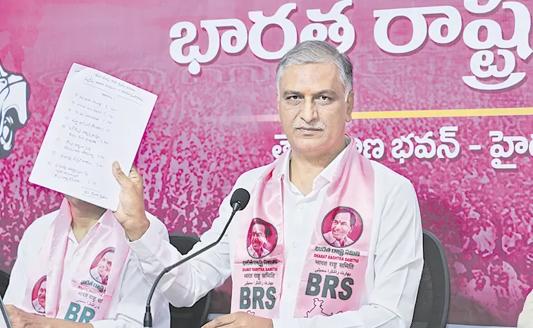 Harish Rao Open Letter to CM Revanth Reddy