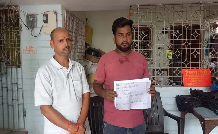 గ్రామస్తుని ఖాతాలోకి రూ.294 కోట్లు 