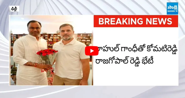 మంత్రిగా రాజగోపాల్ రెడ్డి..?