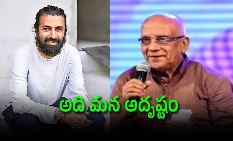 94 ఏళ్ల వయసులో ఇలాంటి సినిమా.. భవిష్యత్తులో కూడా కష్టమే : నాగ్‌ అశ్విన్‌