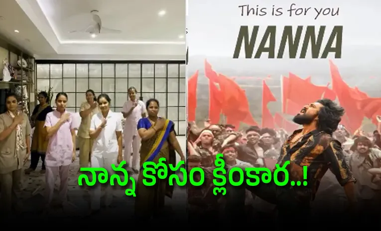 Ram Charan Daughter klinkaara Sweet Surprise After Peddi Movie Success