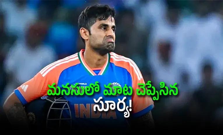 Suryakumar yadav Decides to played domestic cricket: Reports