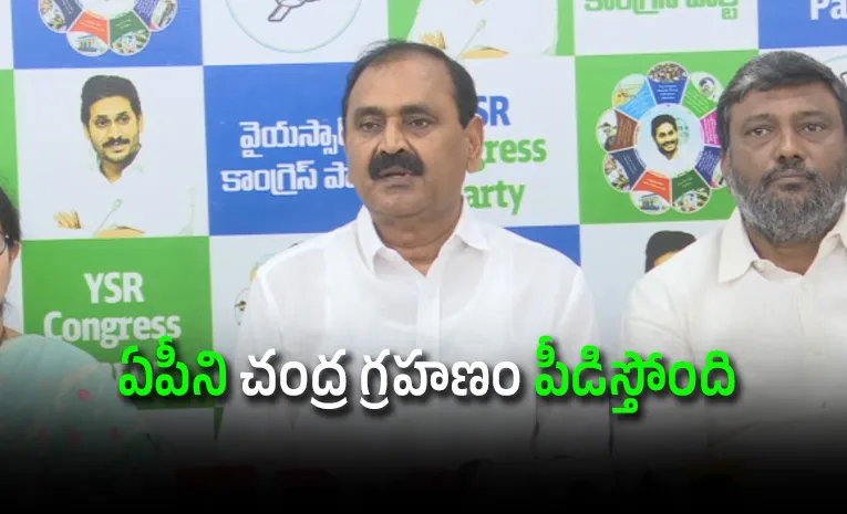 Ysrcp Leader Bhumana Karunakar Reddy Fires On Chandrababu
