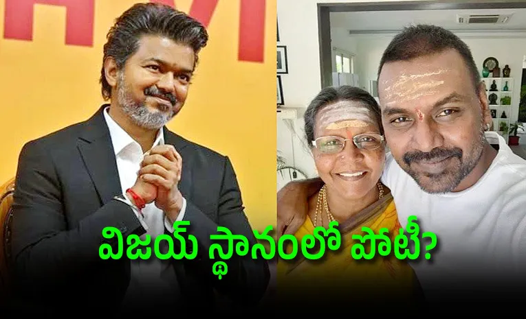టీవీకే పార్టీలోకి మరో హీరో? పోస్టుతో క్లారిటీ