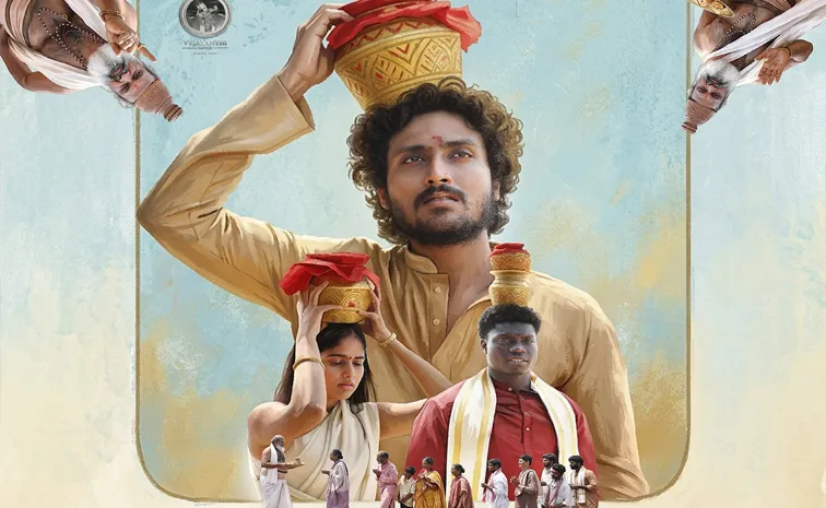 సింగ్ గీతం మూవీ.. ఓరి జీవుడా సాంగ్ రిలీజ్ 