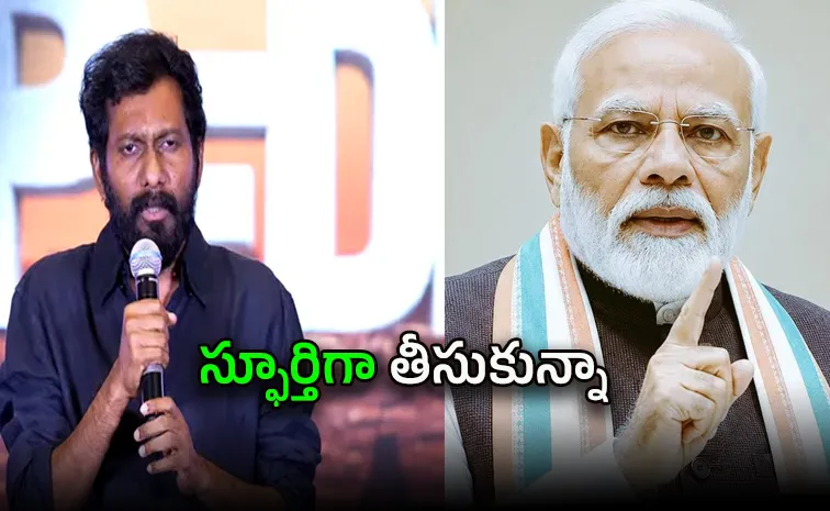 Peddi Movie Director Buchi Babu Shares 