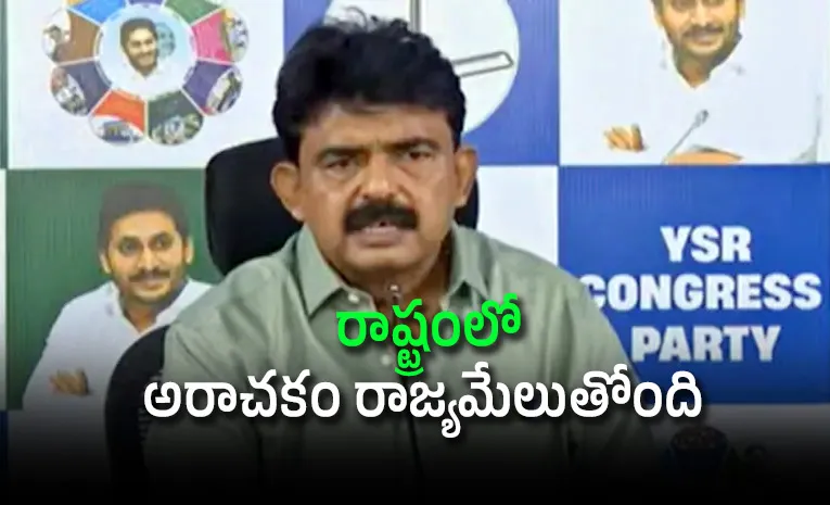 Perni Nani Slams Chandrababu Naidu