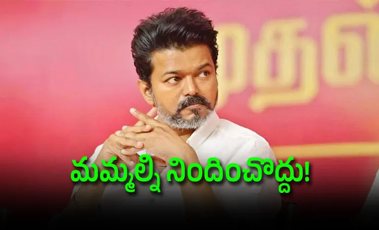 RB Udhayakumar Fire On CM Vijay