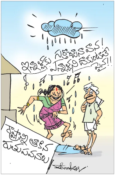 Sakshi Cartoon 08-06-2026