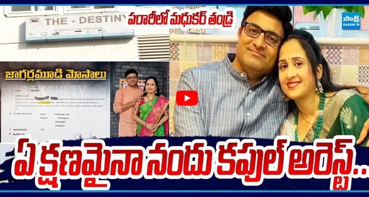 ఏ క్షణమైనా నందు కపుల్ అరెస్ట్... బయటపడ్డ కొత్త సాక్ష్యాలు..