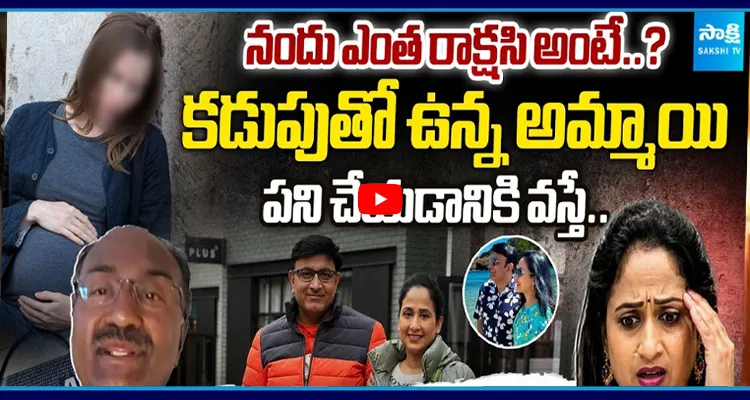 నందు ఎంత రాక్షసి అంటే..?కడుపుతో ఉన్న అమ్మాయి పని చేయడానికి వస్తే
