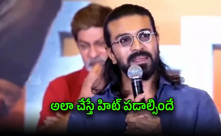Ram Charan Opinion about Peddi Movie Success