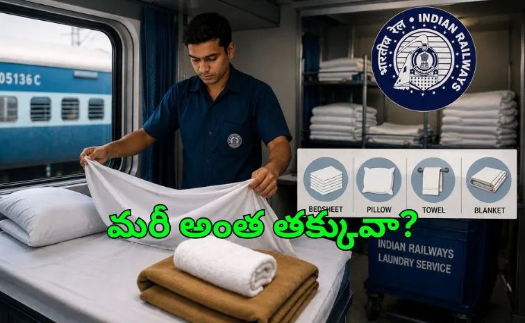 బెడ్‌షీట్ ఉతికేందుకు రూ.5 కంటే తక్కువే