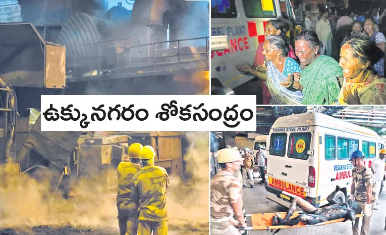 Vizag Steel Plant Fire Accident 